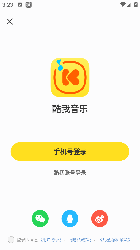 酷我音乐下载免费2025最新版本