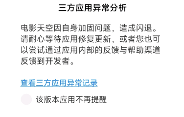 智能应用助手app官方下载