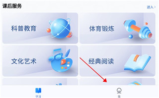 智慧中小学app下载手机版安装