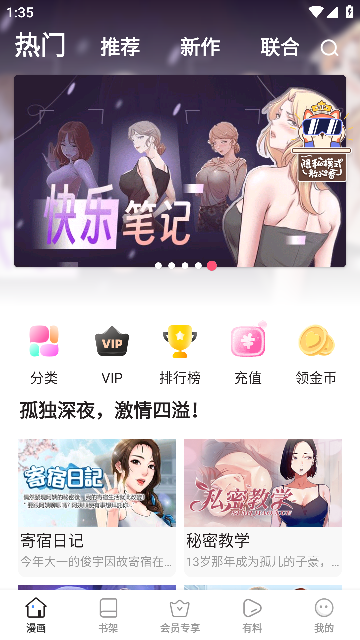 漫蛙漫画app官方版下载安装2025
