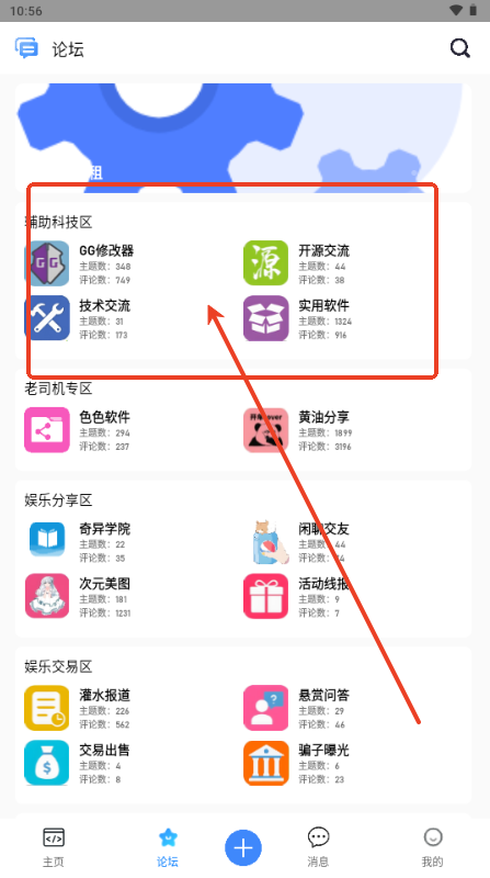 奇异社区最新版本下载2025