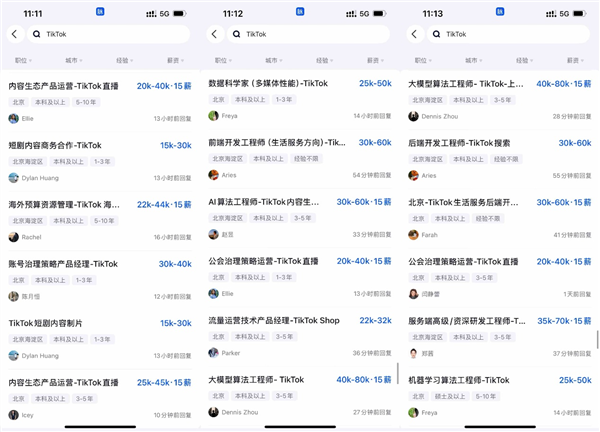 90后美女高管支颖执掌TikTok 开出120万年薪在脉脉招人
