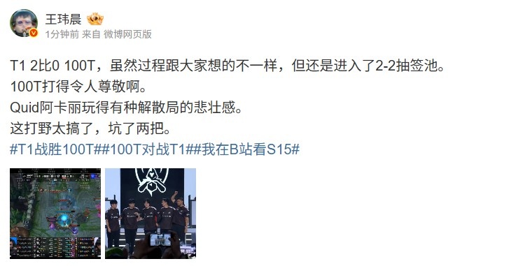媒体人：Quid阿卡丽玩得有种解散局悲壮感 这打野太搞了坑了两把