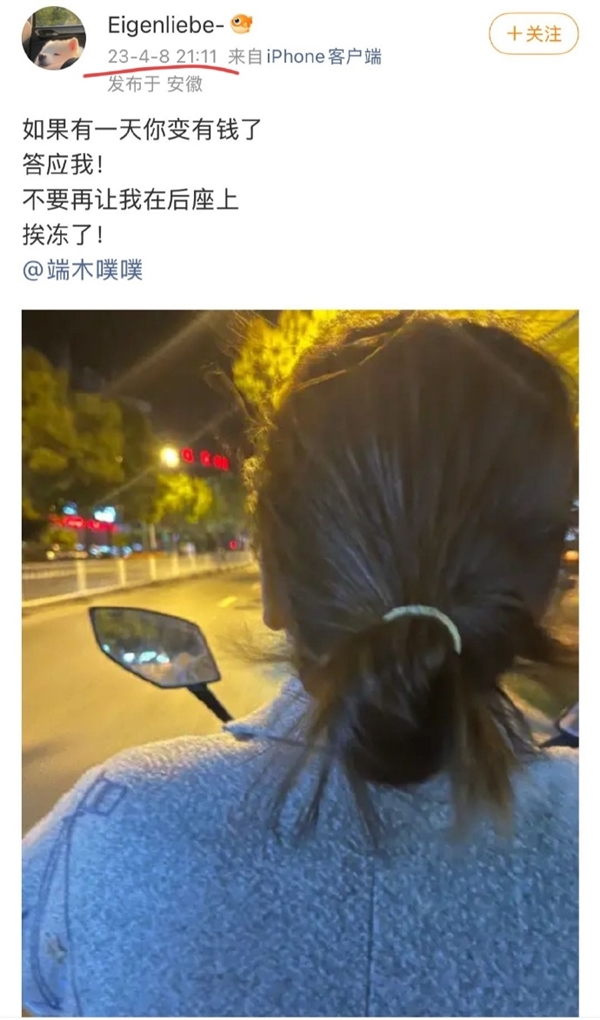 俩女生终于买车不用再挨冻 何小鹏：科技平权如此美好