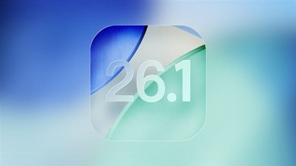 iPhone 17 Pro Max实测:iOS 26.1液态玻璃模式几乎不影响续航