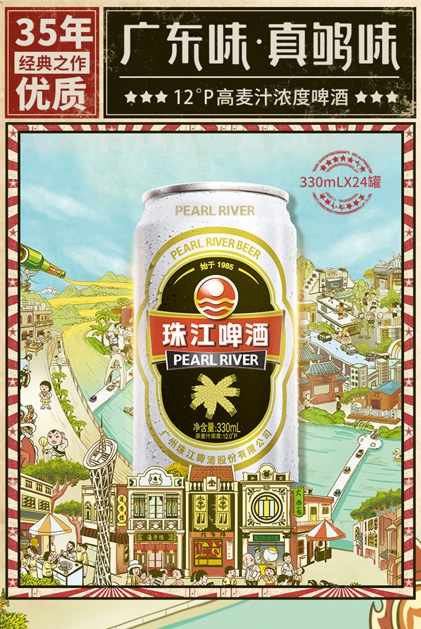经典老珠江啤酒清仓好价！12°高麦汁1元/罐