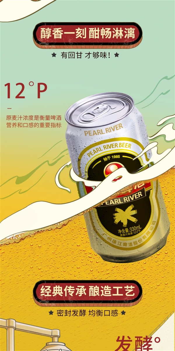 经典老珠江啤酒清仓好价！12°高麦汁1元/罐