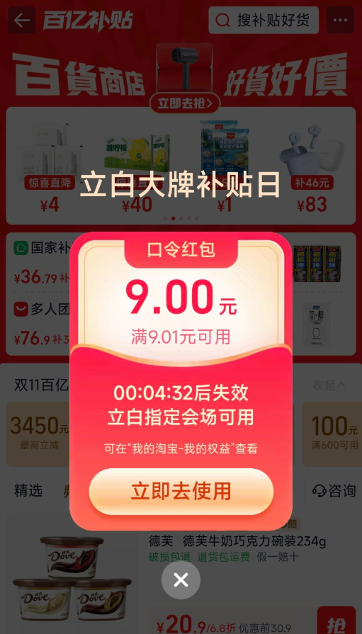 0.26元洗10件 立白小苍兰洗衣凝珠新低价(48小时留香)