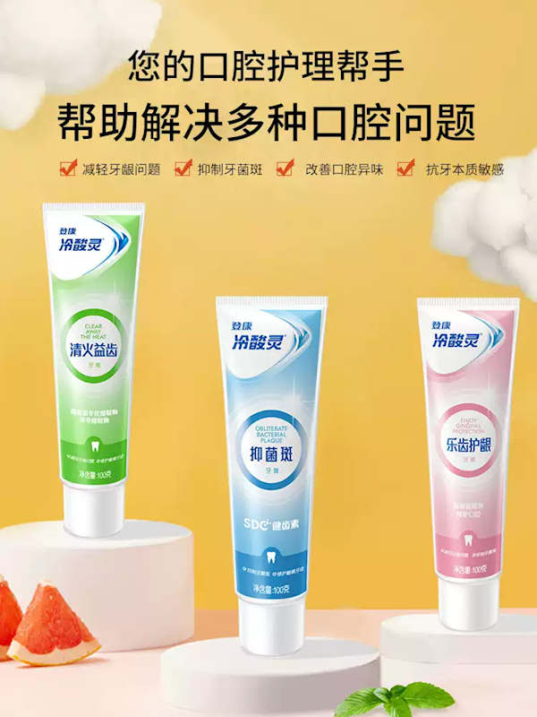 5支牙膏还有多种赠品!冷酸灵牙膏旗舰店发车:29元到手9件