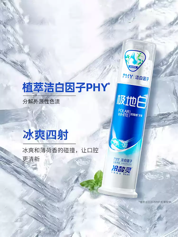 5支牙膏还有多种赠品!冷酸灵牙膏旗舰店发车:29元到手9件