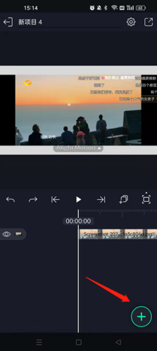 alightmotion怎么导入音乐?