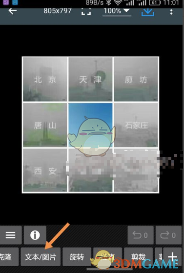 《照片编辑器》导入字体方法介绍