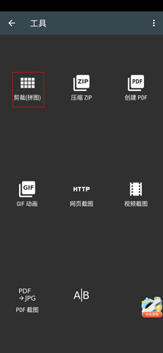 照片编辑器怎么拼图?