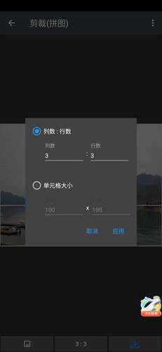 照片编辑器怎么拼图?