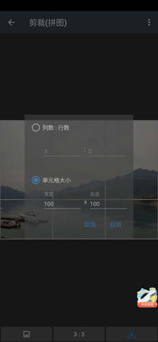 照片编辑器怎么拼图?