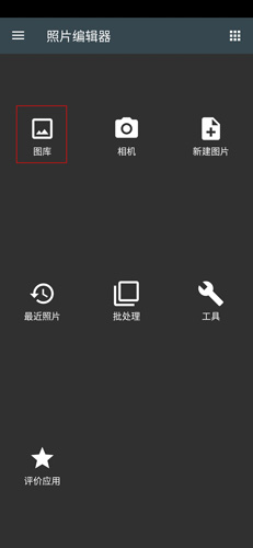 照片编辑器怎么保存预设？