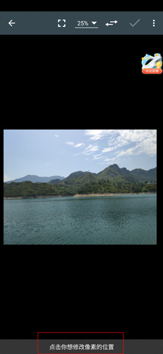 照片编辑器怎么改像素颜色？