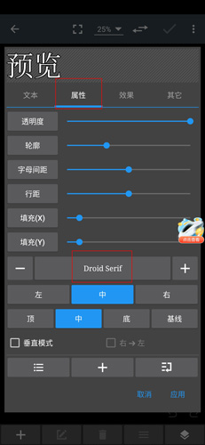 照片编辑器怎么添加文字?