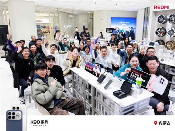 雷军四大理由推荐REDMI K90 Pro Max 欢迎周末到小米之家逛逛