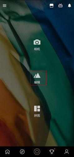 《fotor照片编辑器》裁剪图片方法