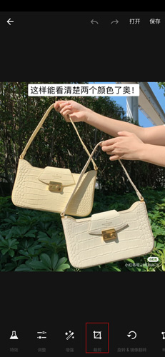 《fotor照片编辑器》裁剪图片方法