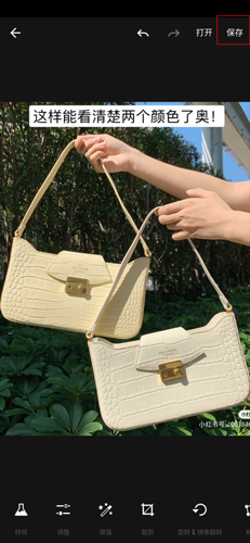 《fotor照片编辑器》裁剪图片方法