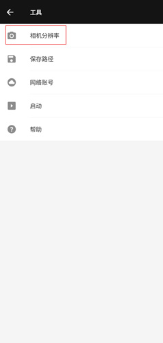 《fotor照片编辑器》调整像素教程
