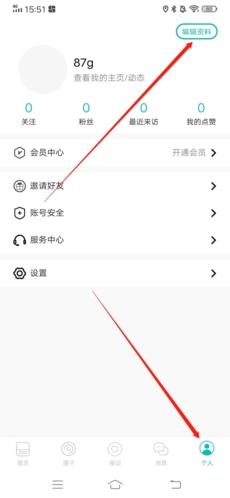 jicco怎么换头像?