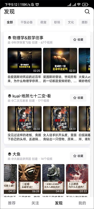 抖音精选和抖音区别