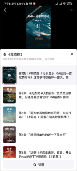 抖音精选app系列视频入口