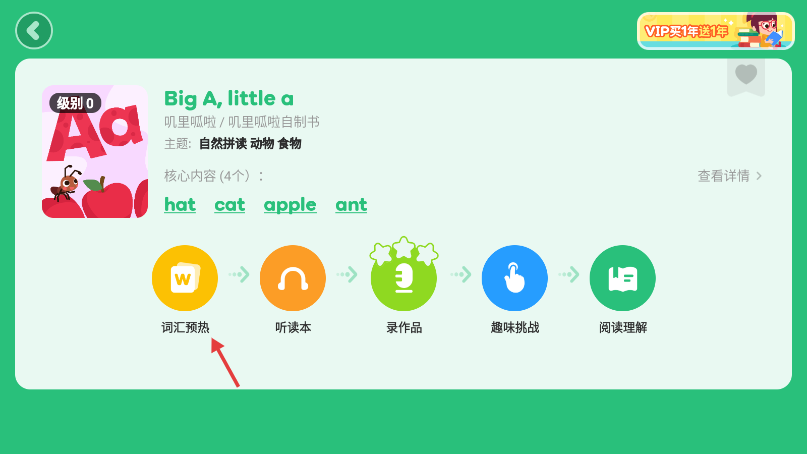 呱呱阅读app使用说明: