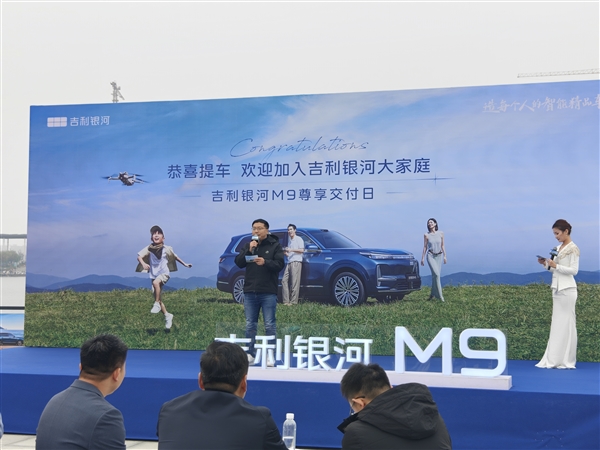 重塑家庭SUV价值标准!吉利银河M9摆台交付仪式郑州站圆满落幕