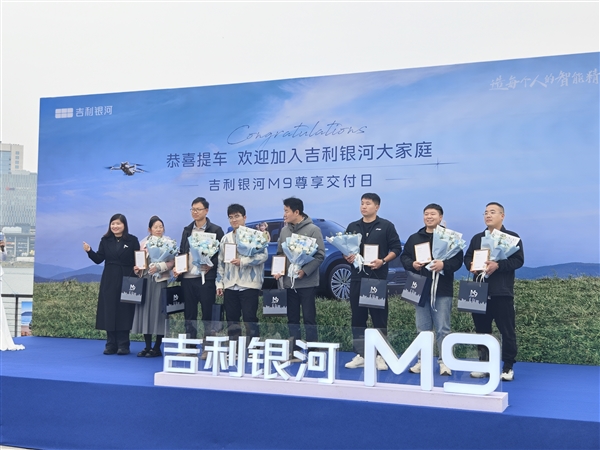 重塑家庭SUV价值标准!吉利银河M9摆台交付仪式郑州站圆满落幕