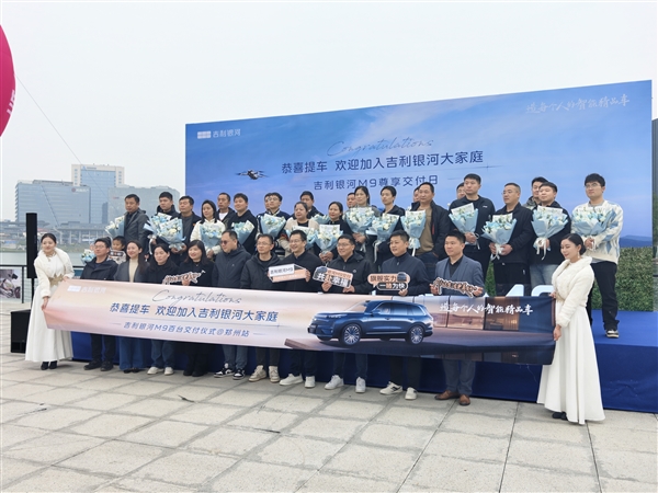 重塑家庭SUV价值标准!吉利银河M9摆台交付仪式郑州站圆满落幕