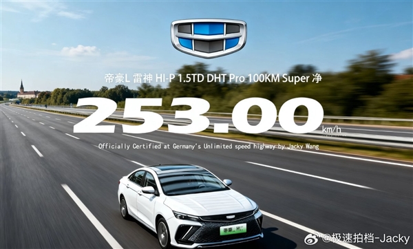 253km/h!世界极速最高10万元内汽车诞生:真能扮猪吃老虎