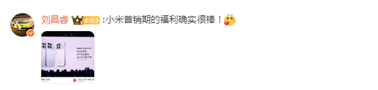 雷军公布REDMI k90系列首销福利：力度非常棒 新老用户都能享