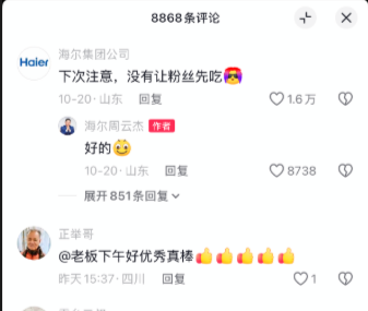 海尔周云杰更新Vlog 00后小编留言“没让粉丝先吃” 周总认真回复:好的