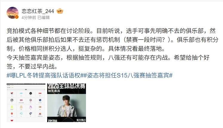 圈内人谈竞拍:听说选手可明确不去的俱乐部 然后被拍不去会惩罚