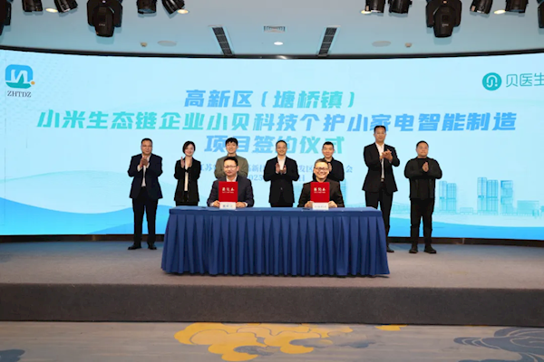 小米生态链企业轻美科技洗碗机项目开工:年产50万台