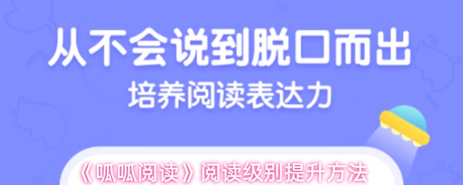 呱呱阅读怎么升级