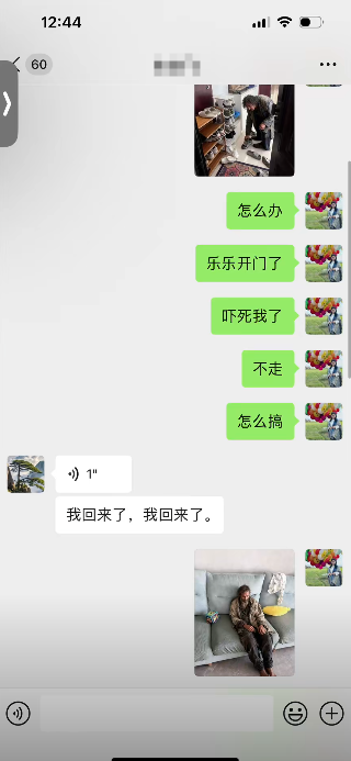 女子用AI做流浪汉闯入家中照片骗老公 官方提醒:可能犯法