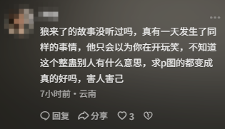 女子用AI做流浪汉闯入家中照片骗老公 官方提醒:可能犯法