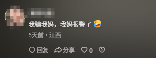 女子用AI做流浪汉闯入家中照片骗老公 官方提醒:可能犯法