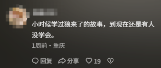 女子用AI做流浪汉闯入家中照片骗老公 官方提醒:可能犯法