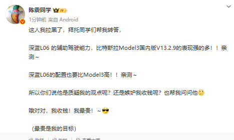 陈震“对号入座”式吐槽辅助驾驶:劳斯莱斯、华为、特斯拉谁是真老司机!