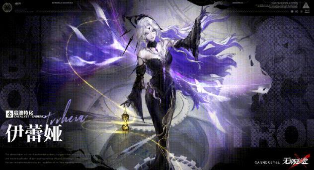 无期迷途伊蕾娅技能详解