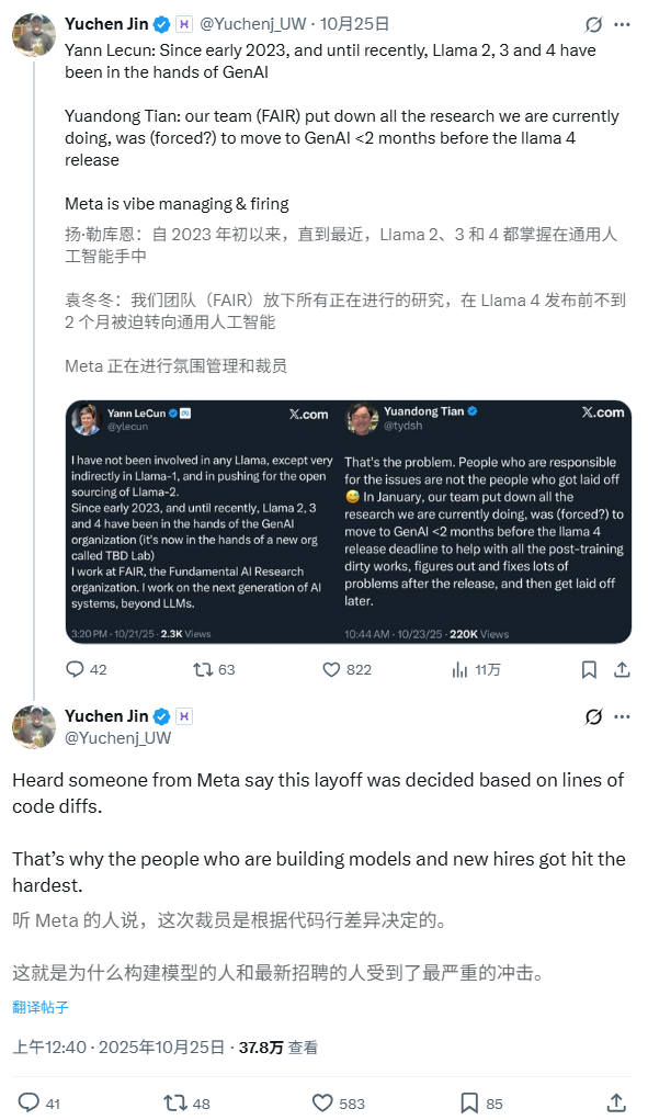 消息称 Meta 裁员基于代码提交量决定,新员工受影响更严重