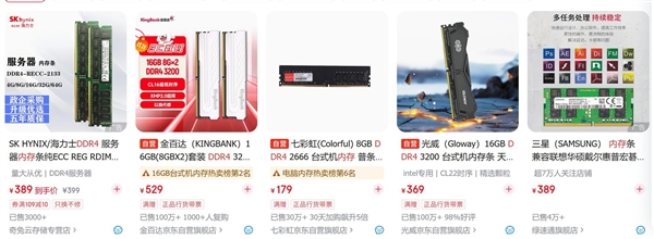 涨疯了!装机市场内存价格比肩黄金 目前不建议任何人入手