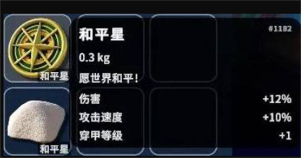 逃离鸭科夫铁甲小宝彩蛋获取方法