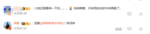 卸载了还弹广告!大V吐槽搜狗输入法“流氓到家”  官方回应:关闭这三个选项